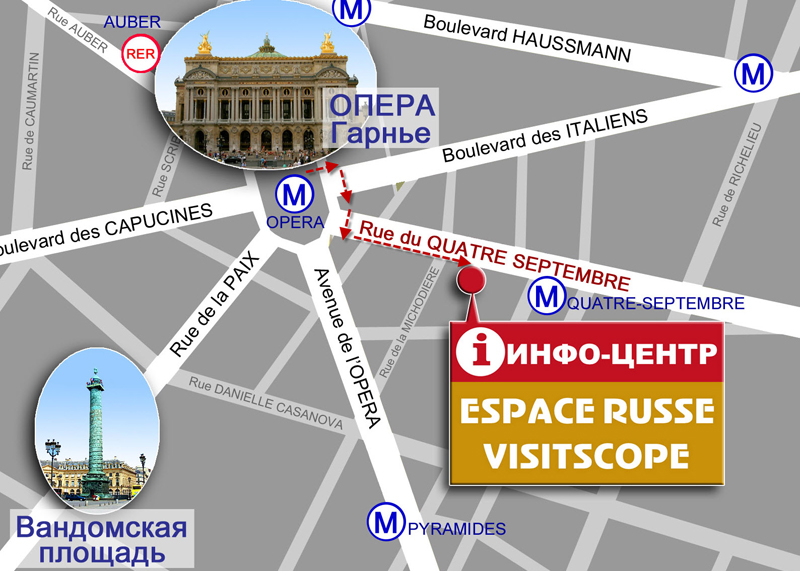 офис Visitscop в Париже карта